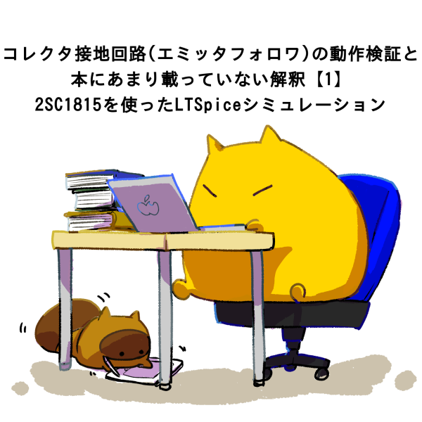 たぬしの空想半径